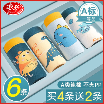 浪莎儿童内裤男童纯棉不夹PP中大童四角裤小童男孩平角裤宝宝短裤