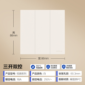 欧普照明奶白色开关插座面板多孔电源墙壁墙壁USB五孔插座家用5孔悦颜