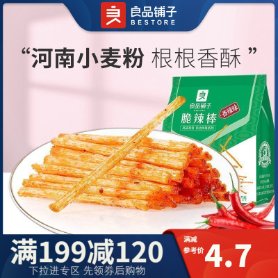 追剧好伴侣-良品铺子脆辣棒香辣味75gx1袋-80后怀旧零食儿时味办公室休闲豆干零食