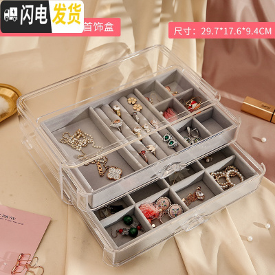 三维工匠网红ins风玻璃首饰收纳盒桌面饰品耳环耳钉亚克力置物架公主整理