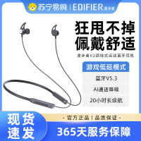 EDIFIER/漫步者 V2颈挂式蓝牙耳机挂脖跑步运动健身防水20h超长续 雅灰色