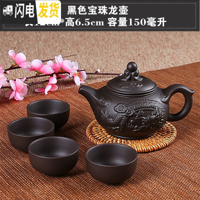 三维工匠宜兴紫砂壶纯手工茶壶西施壶过滤小泡茶壶陶瓷茶具茶壶套装送4杯 黑色宝珠龙壶(送4杯)