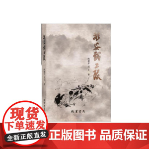 潍安武工队