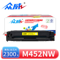 众威硒鼓M452NW适用惠普HP CF410A黄 支