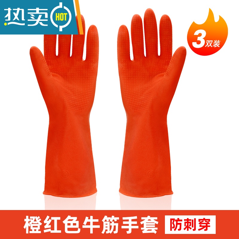 敬平牛筋洗碗手套女劳保耐磨工作加厚橡胶家务乳胶清洁胶皮防水杀鱼用 加厚耐磨牛筋手套黑色[10双] M