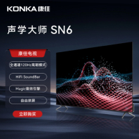 康佳电视 85SN6 85英寸 3+64GB 声学大师 120Hz高刷 MEMC 空悬音舱 平板液晶电视机