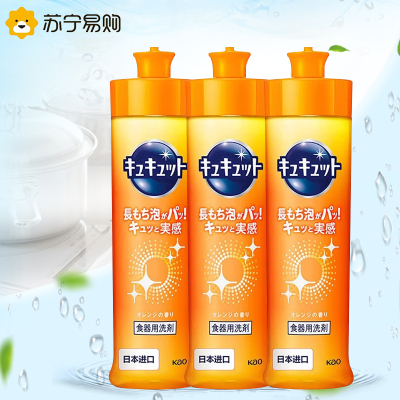 日本花王洗洁精香橙味3瓶组合装果蔬餐具厨房洗碗去油污不伤手不残原装进口