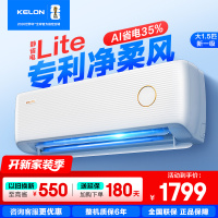 [官方自营]科龙KELON空调静省电 大1.5匹 新一级能效以旧换新变频冷暖16分贝KFR-35GW/QS1Lite
