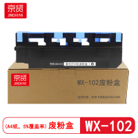 京贤WX-102废粉盒 适用柯尼卡美能达C220/C280 硒鼓 (计价单位:只) 黑色