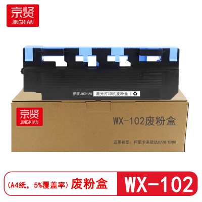 京贤WX-102废粉盒 适用柯尼卡美能达C220/C280 硒鼓 (计价单位:只) 黑色