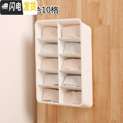 三维工匠家用壁挂式内衣收纳盒衣柜装袜子内裤收纳宿舍有盖分格整理盒