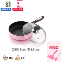 煎蛋底锅不粘锅宝宝辅食小煎锅电磁炉小锅迷你不沾锅 FENGHOU 18cm粉色含盖加蒸笼