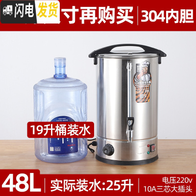 三维工匠电热烧水桶不锈钢双层大容量开水桶奶茶食堂加热商用保温桶 48双层304保温防烫[实际装水25]饭盒/提锅