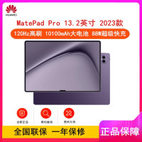[原封]华为MatePad Pro 13.2英寸 12+256GB WiFi 罗兰紫 2023款 144Hz OLED柔性屏 星闪连接 办公创作平板电脑