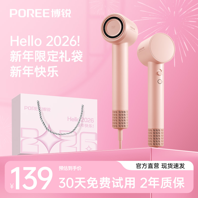 博锐情人节礼物高速电吹风大功率家用护发吹风负离子风力速干送女友送妈妈PH1651