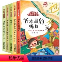 [正版]上学就看第二辑5册书本里的蚂蚁 怪雨伞 金波孙幼军王一梅童话 6-7-10岁一二年级小学生课外读物儿童文学幼小