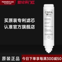 汉斯顿/Hunsdon RO反渗透净水器HSD-D3原装正品CBPA滤芯