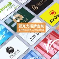 匹牧亚克力uv打印标识牌3MM-(40*60CM) PM-YKLB-031单位:个