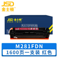 金士顿 硒鼓M281FDN 红 支