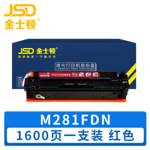 金士顿 硒鼓M281FDN 红 支