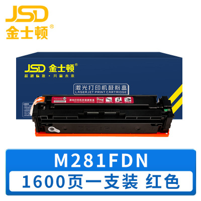 金士顿 硒鼓M281FDN 红 支
