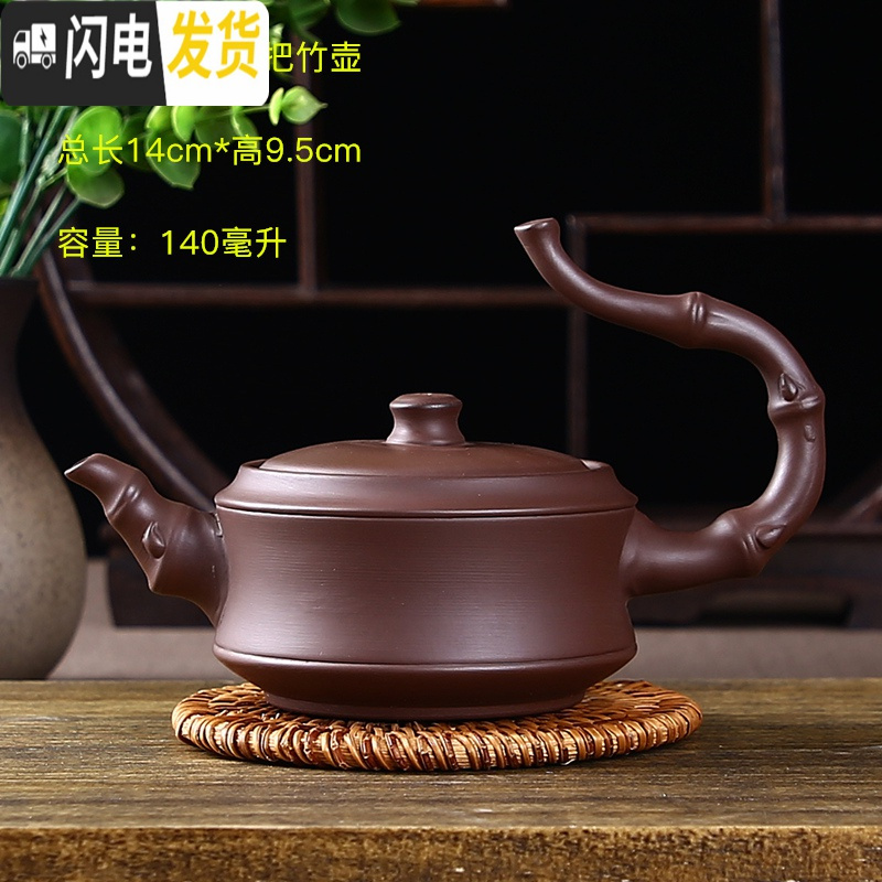 三维工匠宜兴紫砂壶单壶纯手工家用泡茶壶大容量过滤小西施壶功夫茶具套装 原矿奇把竹壶可断水送4杯