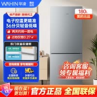 [美的出品]华凌189 双门两门家电冰箱小型家用 节能省电低噪出租房二级能效节能低音冷冻冷藏小冰箱 HR-189
