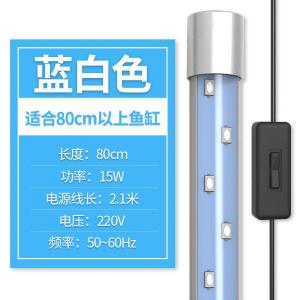鱼缸灯原装水族箱LED灯管防水小型节能照明红灯鱼缸顶灯led灯