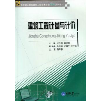 音像建筑工程计量与计价纪传印,郭起剑主编