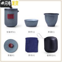三维工匠旅行茶具套装便携式小包快客杯一壶二三四两杯单人泡茶壶功夫茶杯 T21-53A青石釉一壶二杯