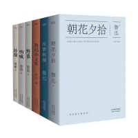 音像鲁迅经典作品集6册鲁迅