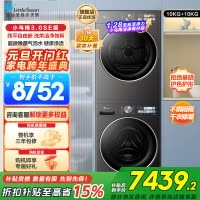 小天鹅小乌梅3.0SE版纯平嵌洗烘洁净如新超微除菌气泡水1.28至高洁净力,TG10VE40SE+TH10VE40SE