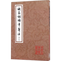 醉染图书放翁词编年笺注 增订本9787532564354