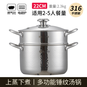 赫巴兹316不锈钢蒸锅无涂层加厚蒸笼锅燃气灶电磁炉通用汤锅1310