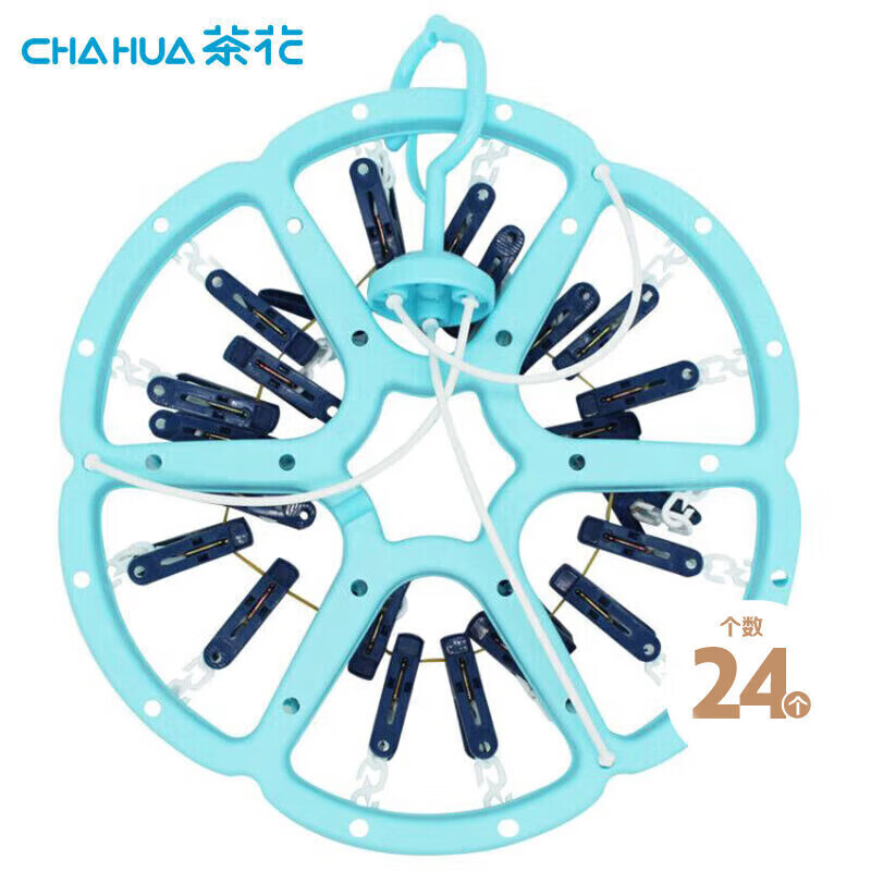 茶花0793衣架子晾衣夹圆形晾衣架 晒袜子架内衣架(24夹子)挂架 1只装