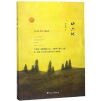 正版新书]晒土地尹文武9787551138468