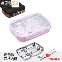 三维工匠304不锈钢分格带盖饭盒学生食堂便当盒便携分隔型上班族餐盒套装 (粉色)4格+送餐具+保温袋