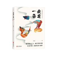 正版新书]我有一条江(悠悠富春江的风土人情,见证中国百年沧桑