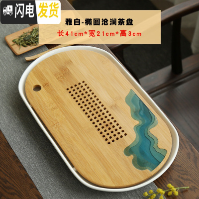 三维工匠日式茶壶陶瓷功夫茶具套装家用办公室简约小干泡茶盘茶台茶杯整套 雅白-椭圆沧澜茶盘