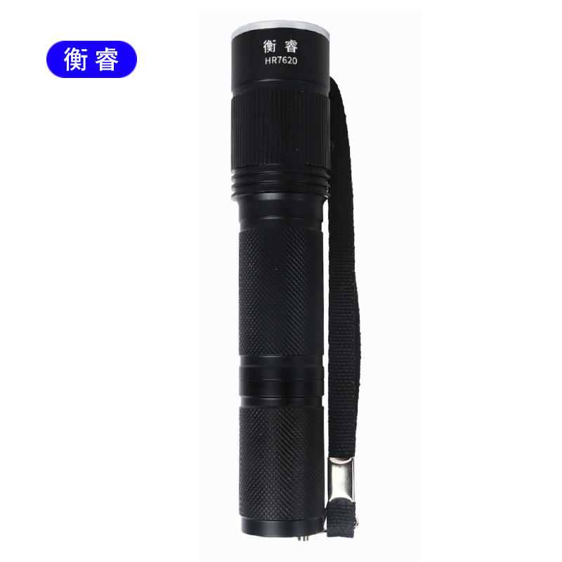 衡睿 微型强光防爆手电 HR7620 个
