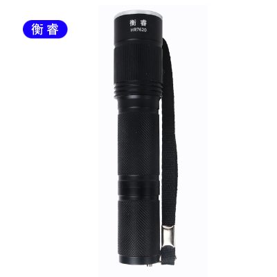 衡睿 微型强光防爆手电 HR7620 个