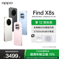 OPPO Find X8s 落樱粉 16GB+1TB 极窄四等边 天玑9400+ 哈苏人像 超长续航电池 AI 5G手机