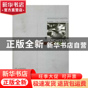 正版 建筑师:双月刊:April 2018/2 No.192:April 2018/2 No.192