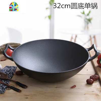 铸铁炒锅无涂层加厚老式双耳锅传统圆底尖底生铁平底家用燃气 FENGHOU 32平底锅送16cm煎蛋锅