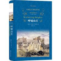 正版新书]呼啸山庄艾米莉.勃朗特9787544775779