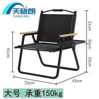 天格朗 户外折叠椅 大号把