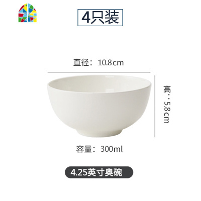 碗4个装 纯白碗4.5英寸吃饭碗白色陶瓷碗6寸大碗汤碗家用面碗 FENGHOU 6英寸奥碗[4只装]