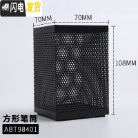 三维工匠笔筒创意时尚简约圆形方形黑色金属网状学生用少女心文具桌面收纳盒摆件多功能结实耐用桌面办公儿童笔桶 加厚型方形笔筒