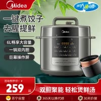 美的(Midea) 电压力锅MY-E6910高压锅一锅双胆家用米粥米饭无水焗开盖煮多功能智能压力煲电饭煲电饭锅6L大容量