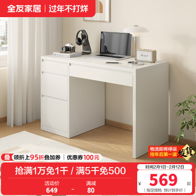 全友家居极简百搭宽敞桌面书房家具多区储物书桌桌子